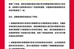 辟谣｜网传易建联先生收购广州龙狮为不实谣言