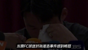 中国球迷还是太宽容了！水原球迷要求俱乐部经理和市长道歉🫠