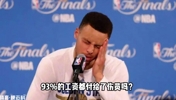 伤员薪水1.93亿 领先开拓者半个胜场 勇士现在摆烂来得及吗